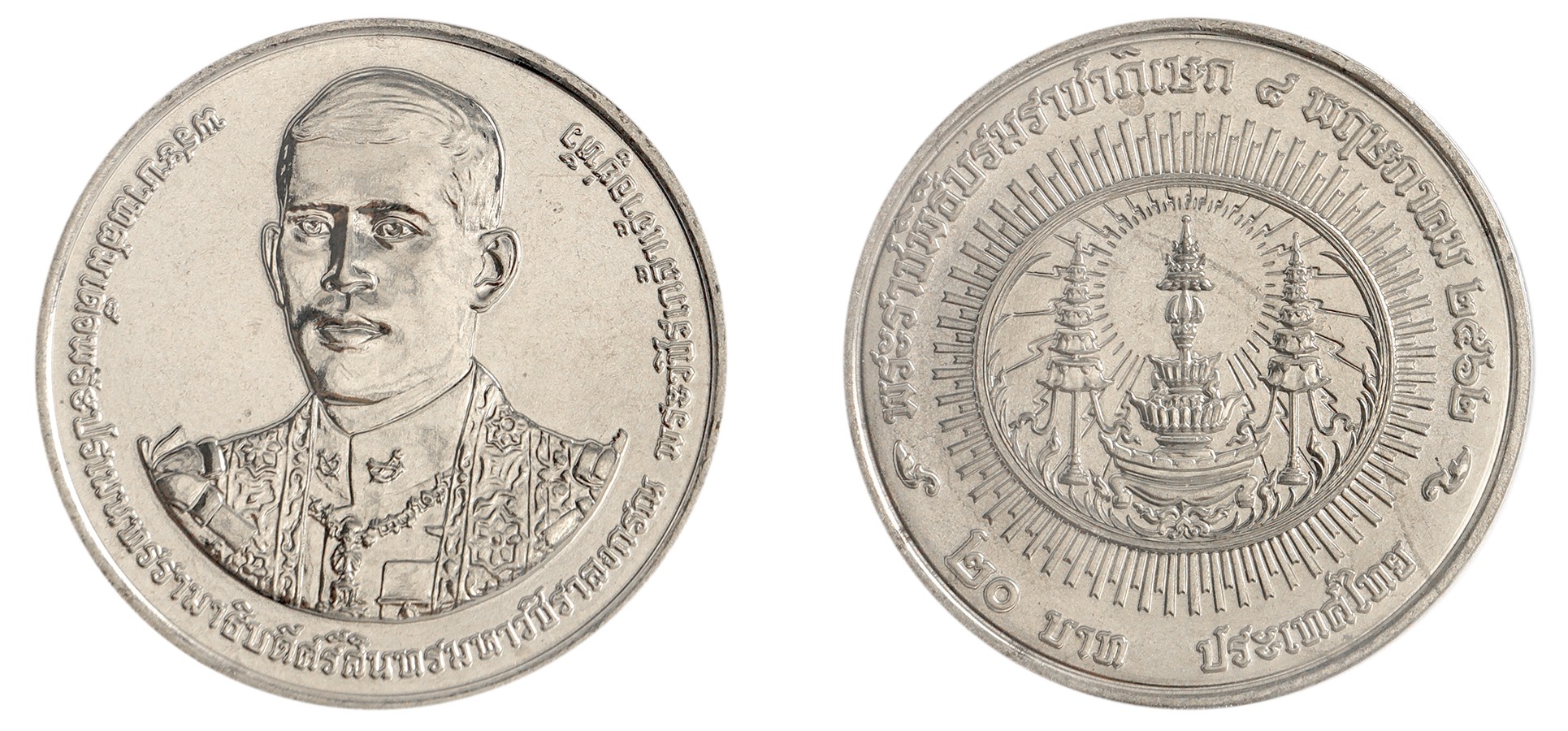 Thailand 20 Baht Coin, 2019, N #166239, Mint, Commemorative